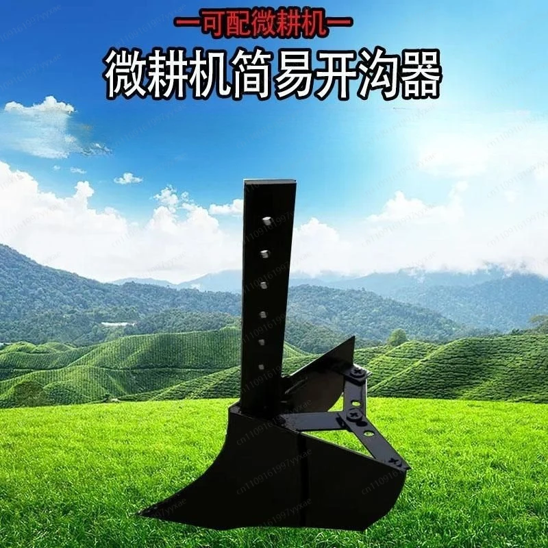 Agricultural Micro Tillage Accessories Simple Small Furrow Plow Opener Double-Sided Plow Adjustable Tiller