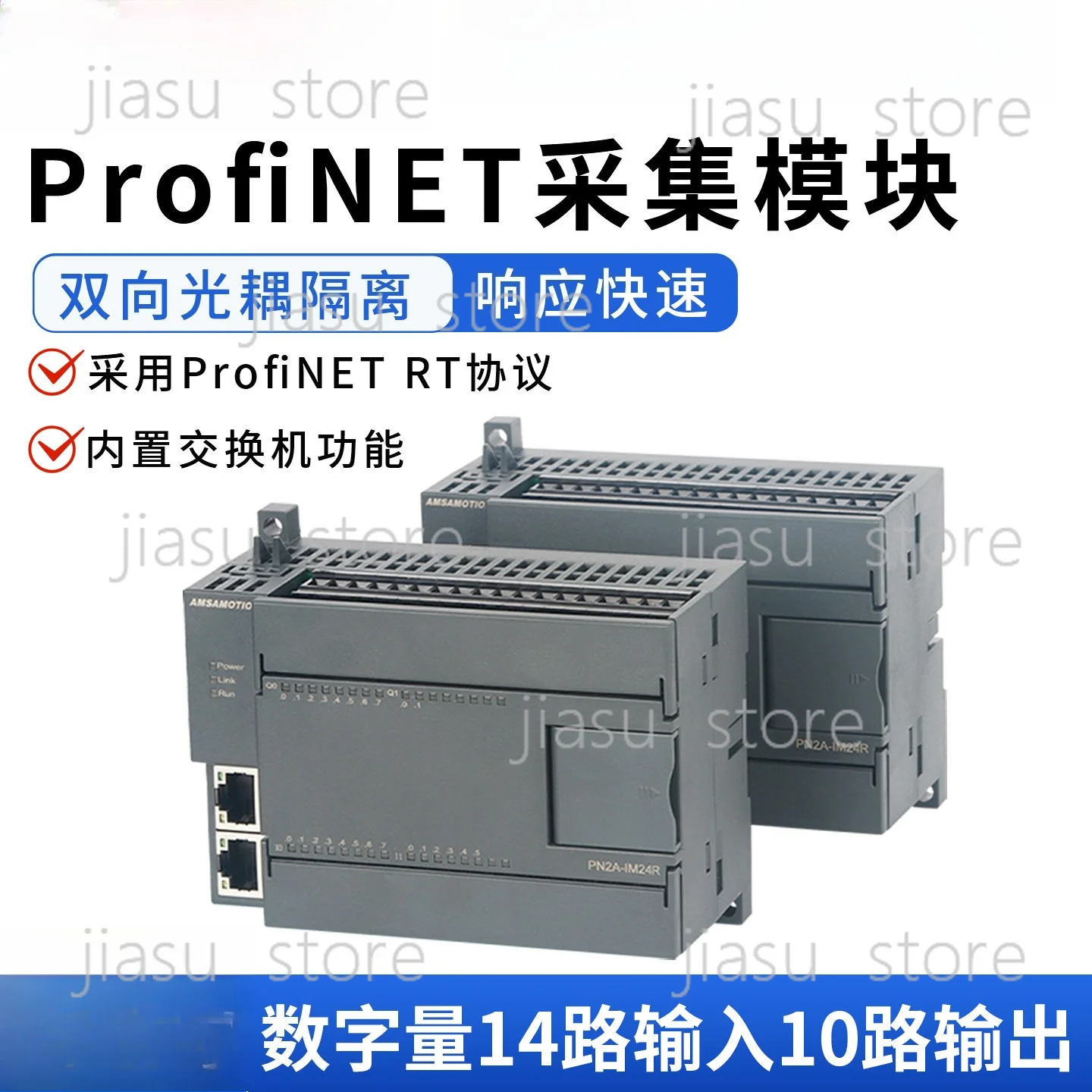 PN2A-IM24R/TP ProfiNET bus remote IO acquisition module compatible with  PLC