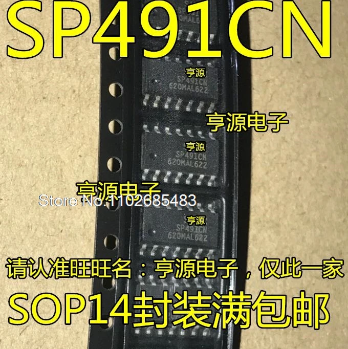 

（10PCS/LOT）SP491 SP491CN SP491EN SOP14 -L/TR