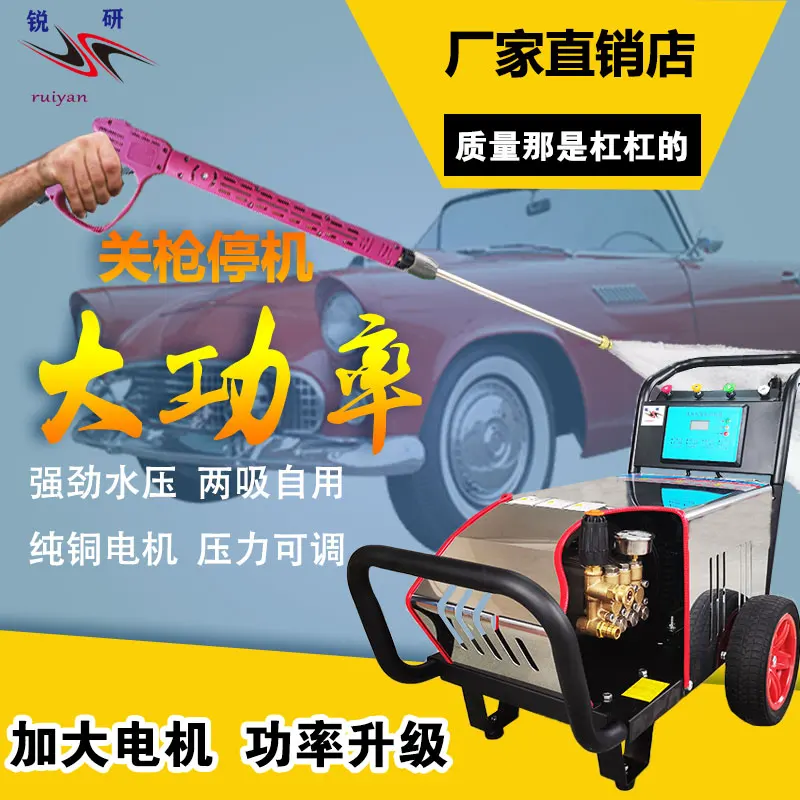 5.5KW ultra-high pressure cleaning machine, commercial car washing machine, rust removal, sandblasting water gun, 380V pipeline image 5