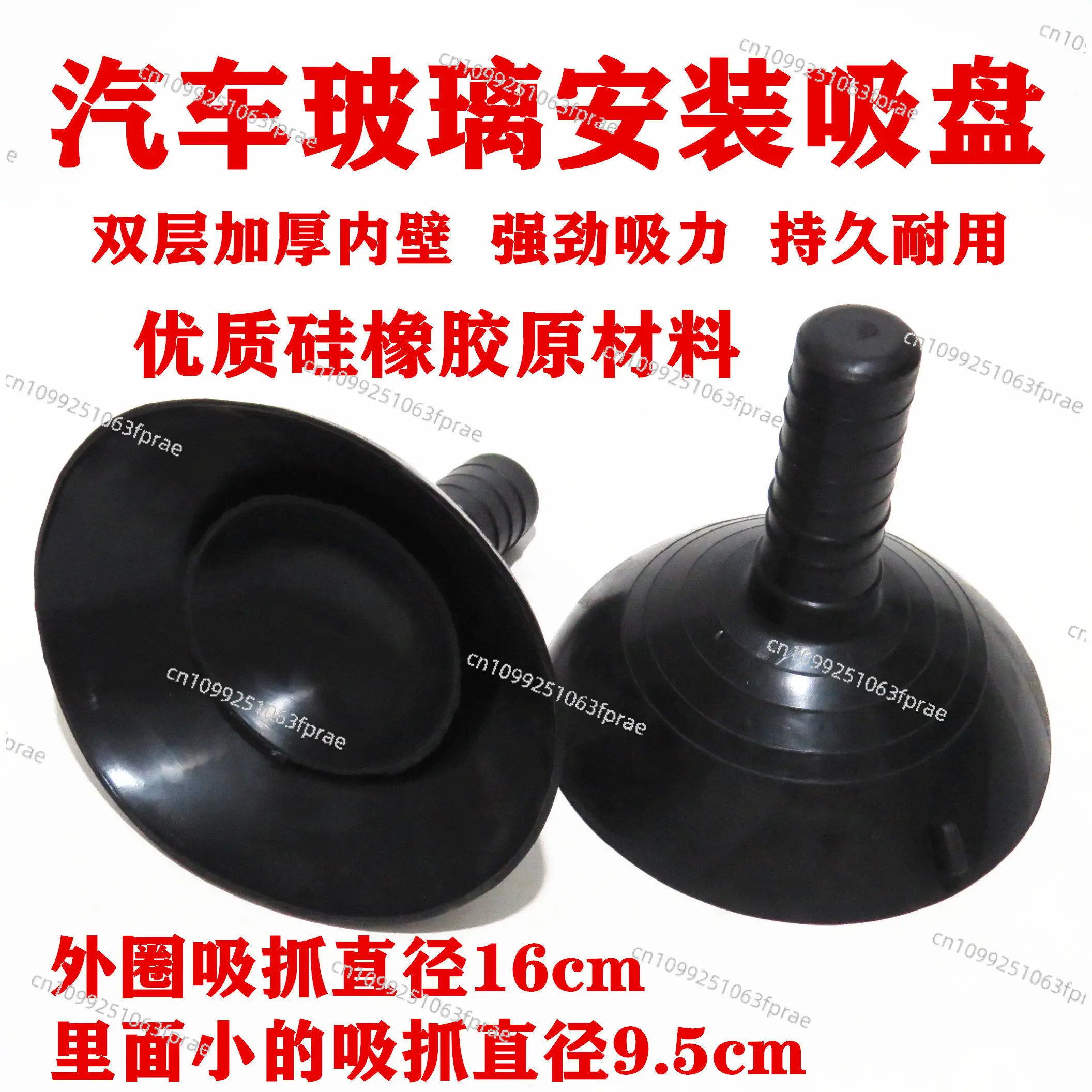 

Double Layer Vacuum Glass Suction Cup, Car Windshield Door Window Silicone Rubber Disassembly Installation Handling Tool