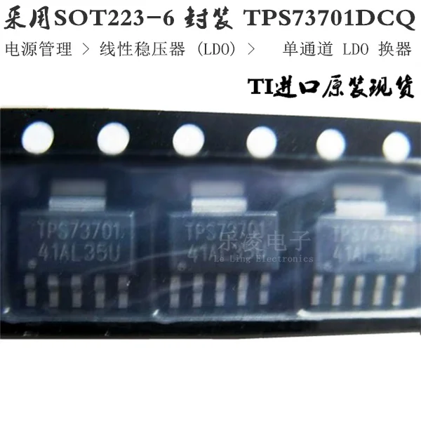 Free shipping   TPS73701DCQ TPS73701DCQRG4 TPS73701 SOT223-6   10PCS