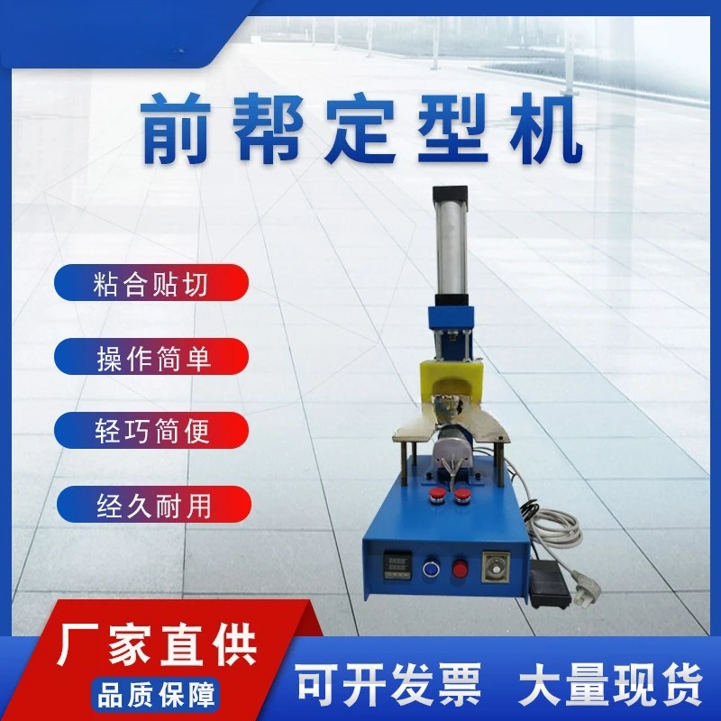 

Customizable toe head front setting machine/shoe making machinery/shoe making equipment