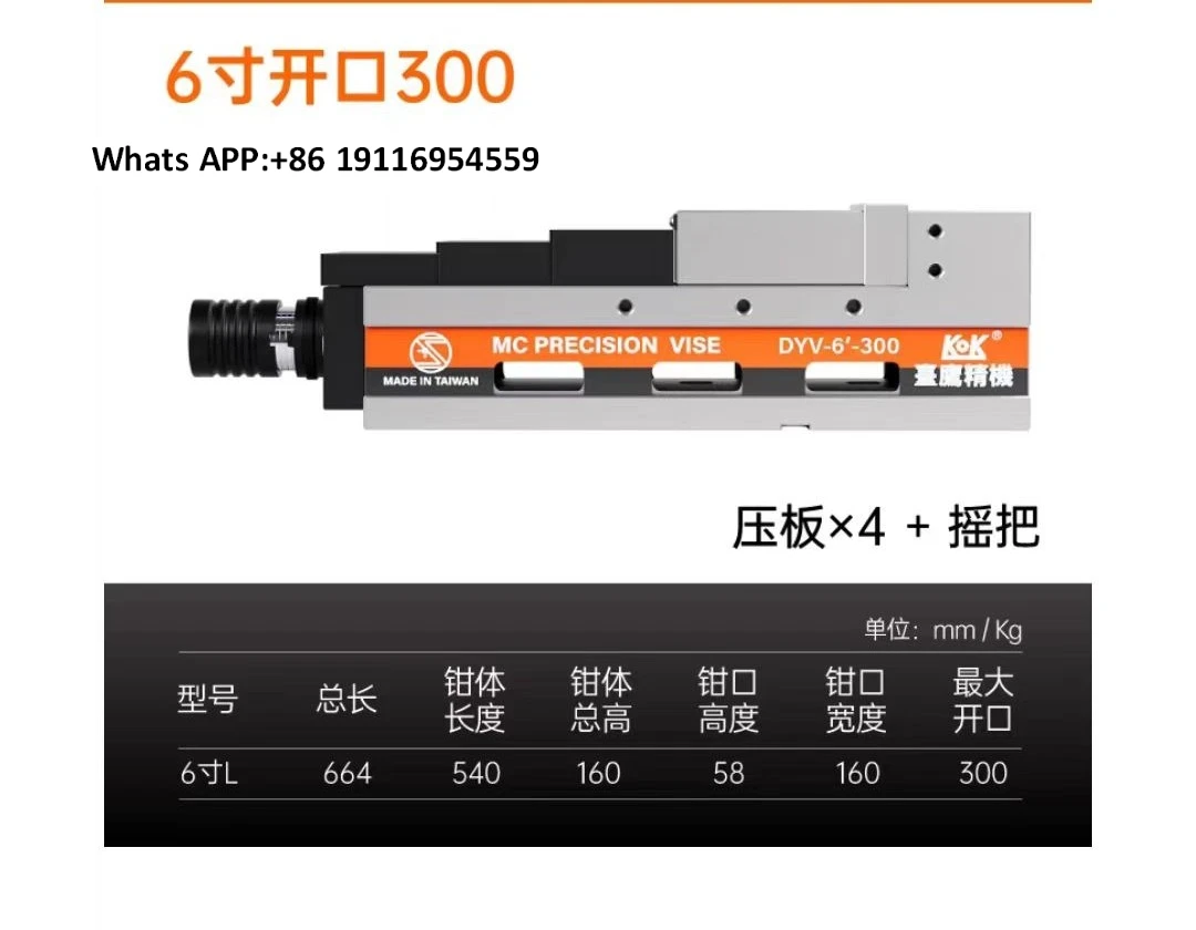 Mechanical Vise DFV…