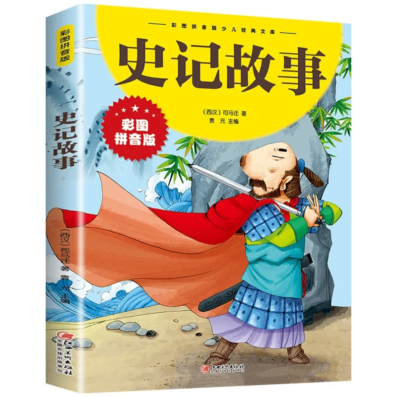 Sun Tzu\'s Art of War and the Thirty Six Plan Comics: Extracurricular Reading Books for Elementary School Students