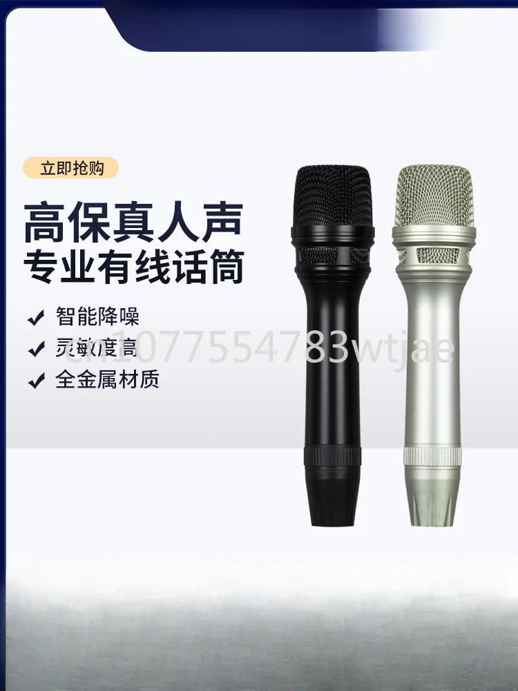 

Wired condenser microphone for singing, live streaming, sound card microphone, 5V universal 48V recording, computer karaoke