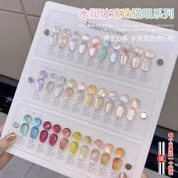 Hydrating Glass Beads Crystal Cat Eye Gel Nail Polish 10ml Magnetic Gel Soak Off UV Nail Gel For Nail Salon 30color With Dispaly