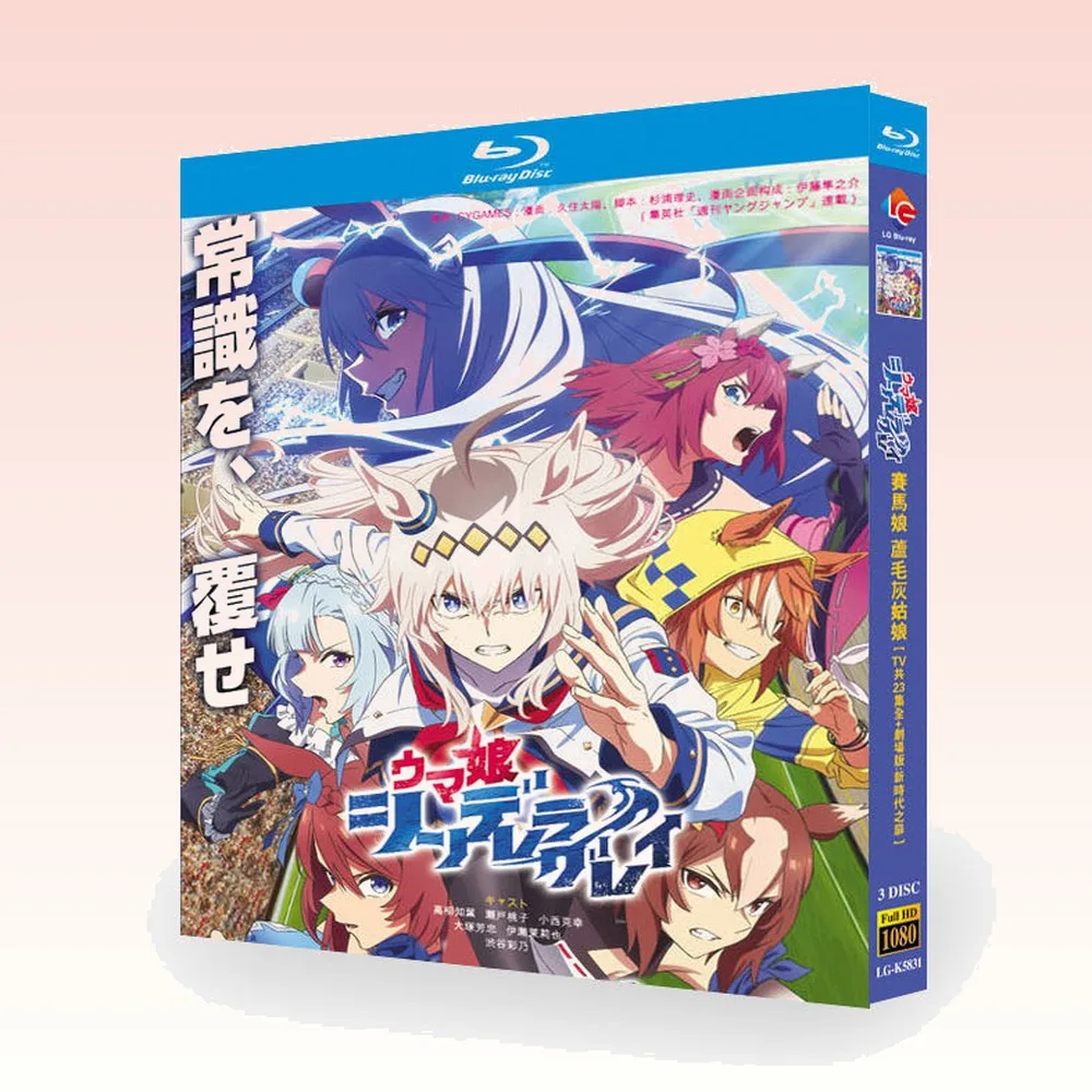 Uma Musume Pretty Derby: Grisette Cinderella Complete Series 23 Episodes & Theatrical Film The Door to a New Era