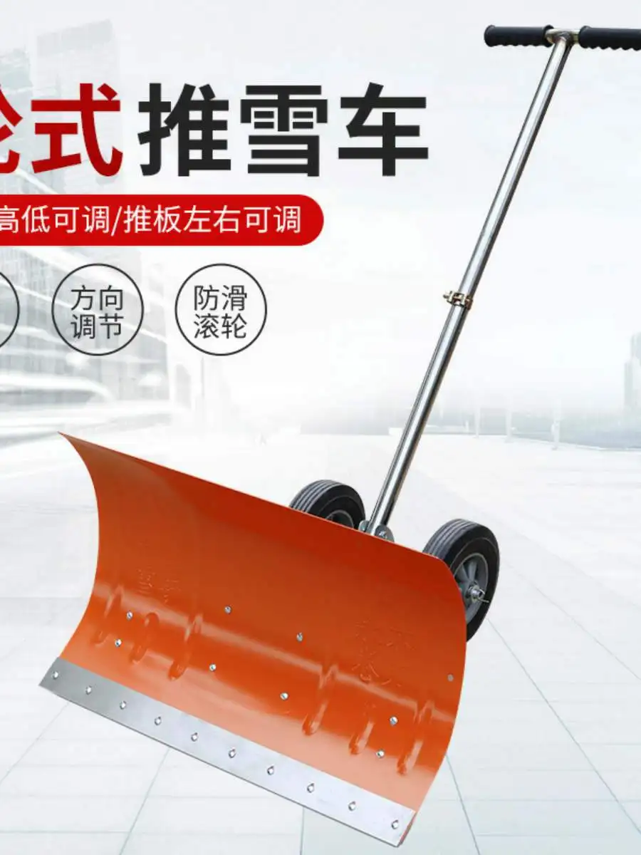 

Wheeled hand push snow shovel large tool removal equipment push board artifact plow machine