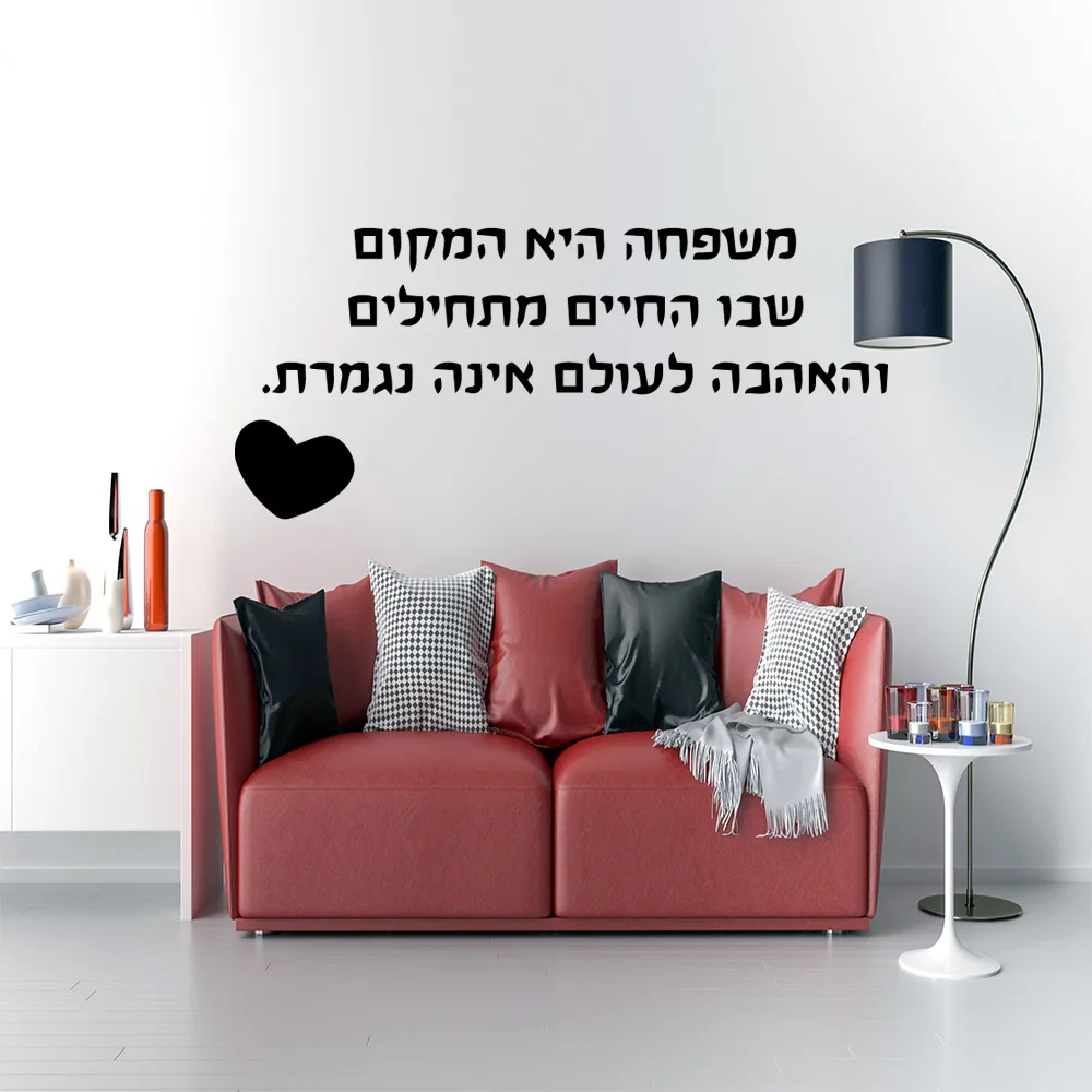 1PC Creative Hebrew Heart pattern Home Decoration Accessories For party decoration Wall Stickers Waterproof Wallpaper