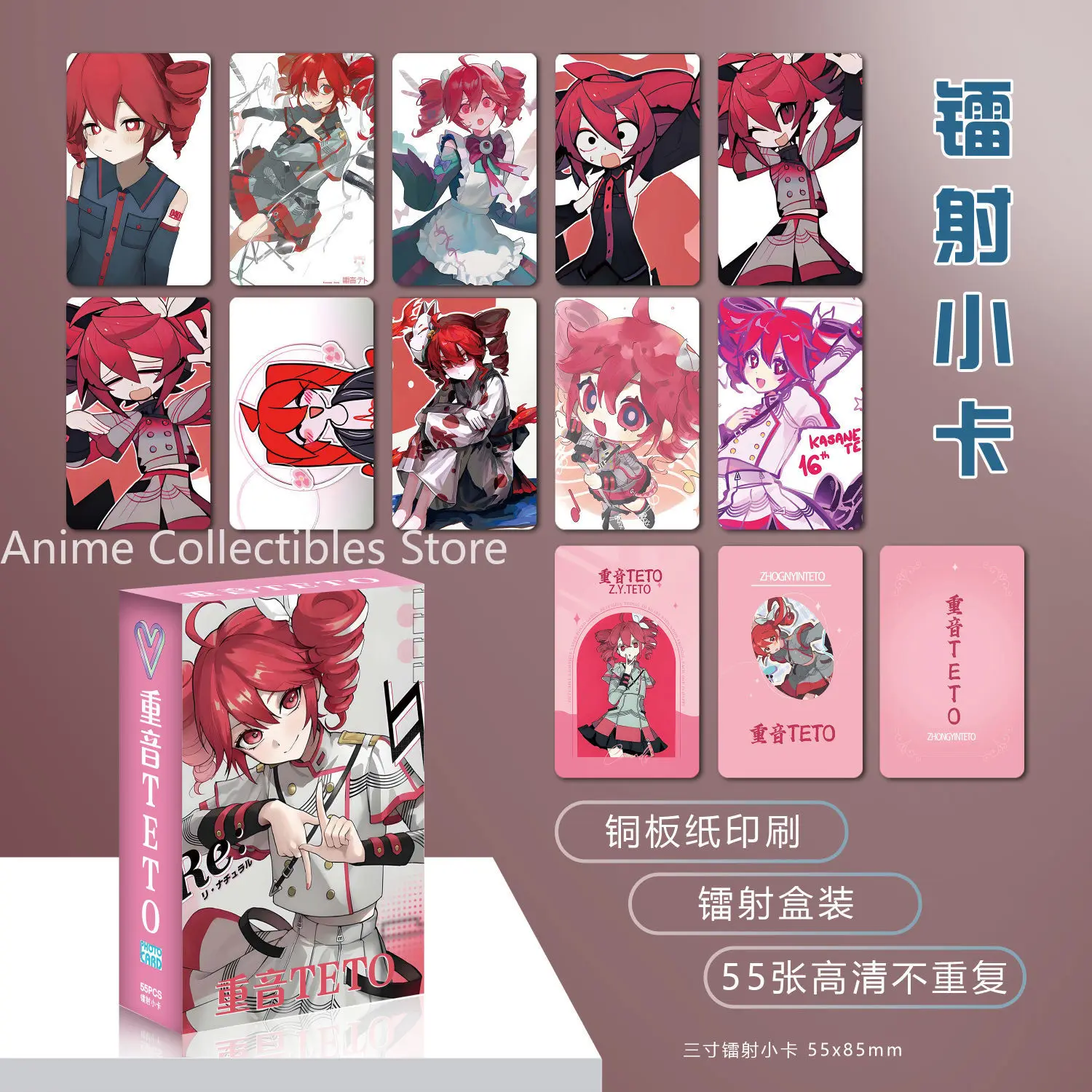 

55 шт. аниме Kasane Teto лазерная карта косплей закругленные углы ЛОМО карты рождественские подарки для девочек