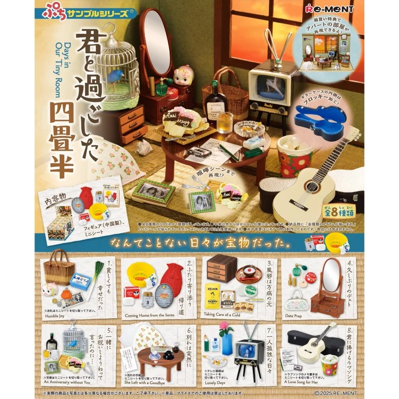 오리지널 리멘트 피규어 데이즈 인 어우어 타이니 룸 소형 샘플 블라인드 박스 미니어처 장면 캔디 장난감 장식품 컬렉션 어린이 선물