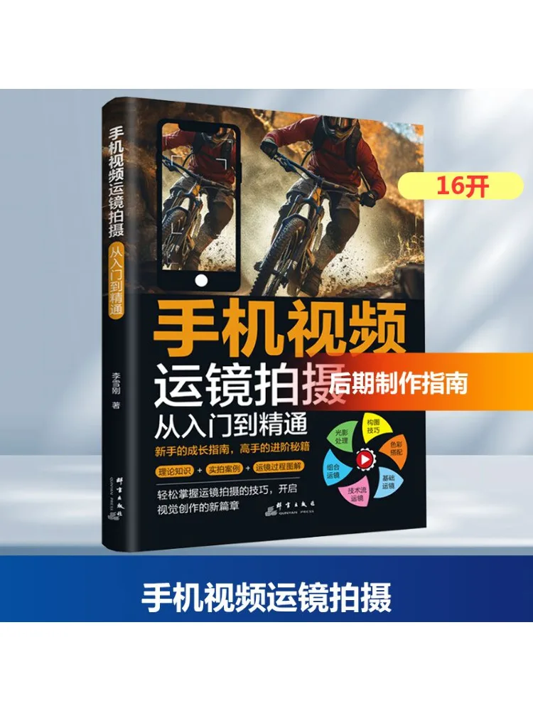 

Book-Winshare видеостабилизатор мобильного телефона съемка из начинающих и профессионалов