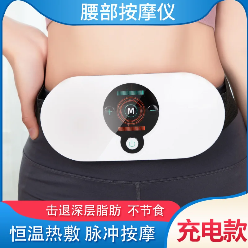 Massage belt, waist massager, waist protector, fat rejection, vibration, hot compress, pulse, abdominal waist