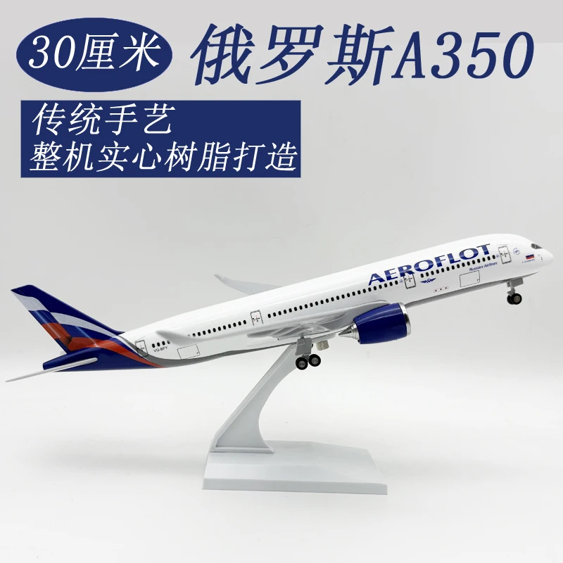 

New 30cm 1/240 Scale Russia A350 Diecast Resin Toy Airplane Model Kit with Stand For Collection Display or Boys Gift