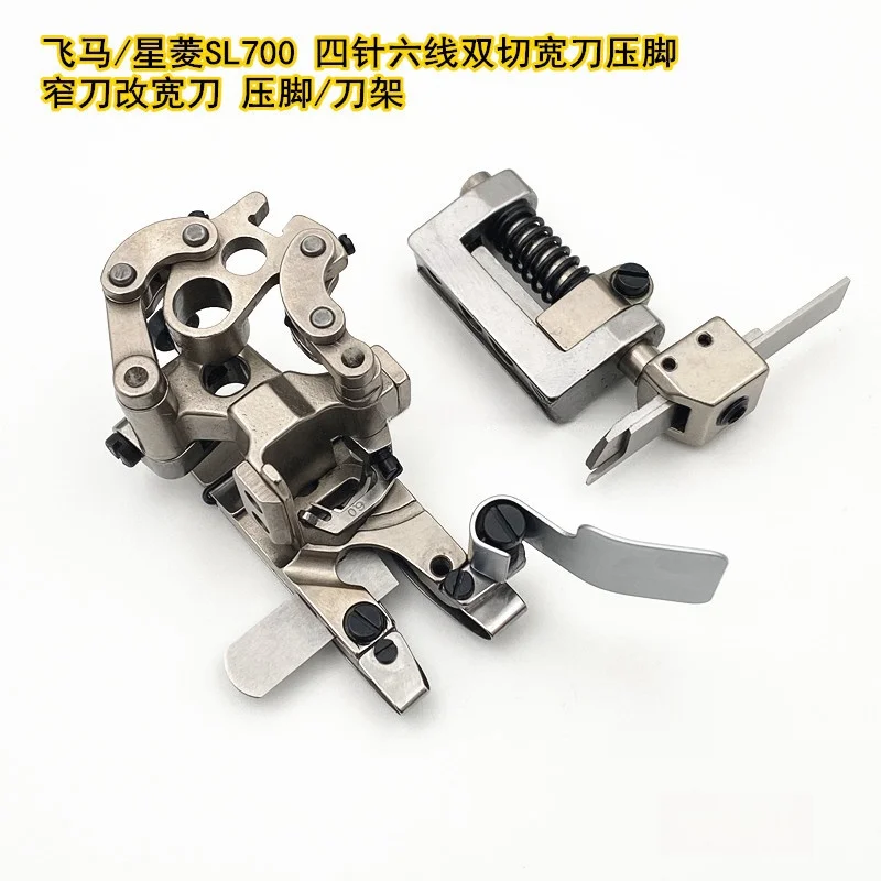 Pegasus Star Ling SL700 Four Needle Six Thread Double Cut Wide Knife Press Foot Stitching Machine Narrow Knife Change Wide Knife