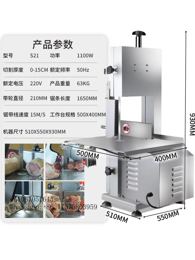 HX-S21, HX-I80 1100W, 1500W Small Electric Special B one Sawing Machine