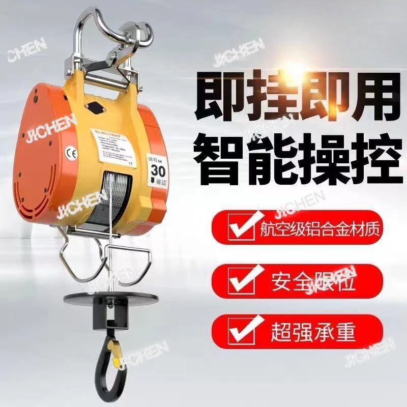 

Электрическая таль XH, 220 В, кран, бытовой кондиционер, небольшой подъемный подъемник, подъемник