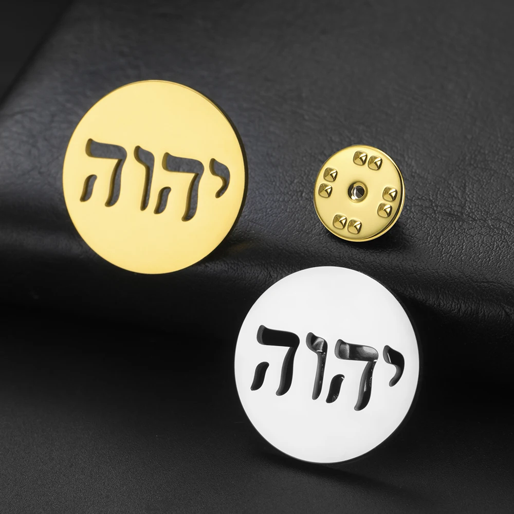 Dawapara Yahweh YHWH Hebräisches Alphabet Brosche Pins Bibelvers Jehovah Jüdischer Name Gottes Edelstahlschmuck – Detail 12