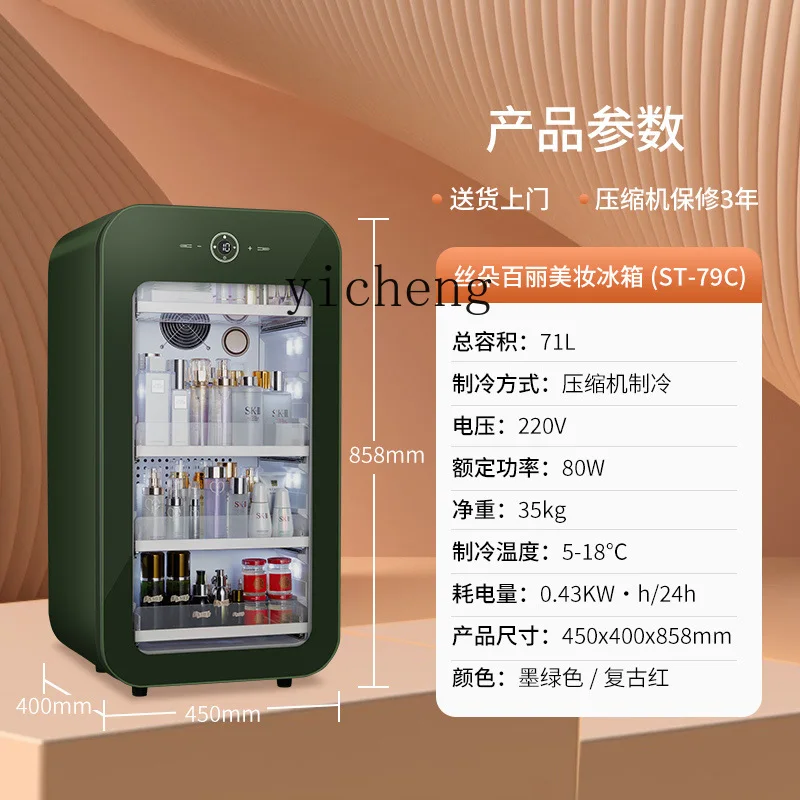 TQH Retro Beauty Refrigerator Mask Skin Care Products Beauty Special Cosmetics Refrigerated