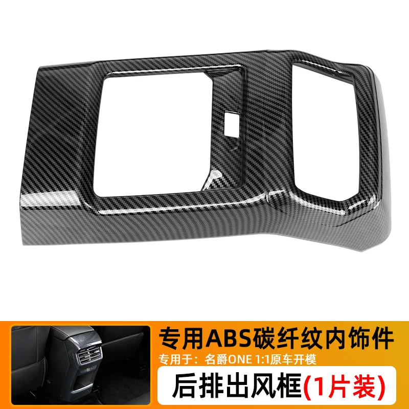 For MG ONE ABS Carbon fiber texture central control gear shift panel air outlet decorative frame car interior