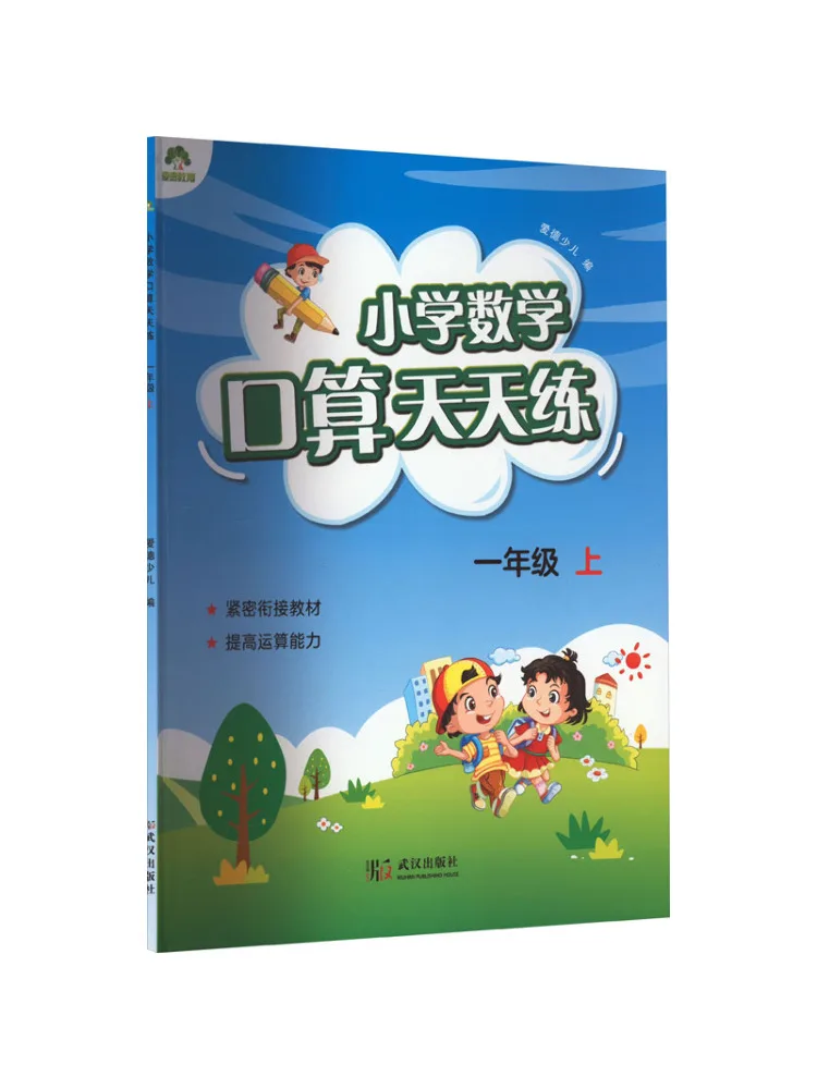 

Book-Winshare Elementary School Math Daily Mental Arithmetic Practice Grade 1 Upper