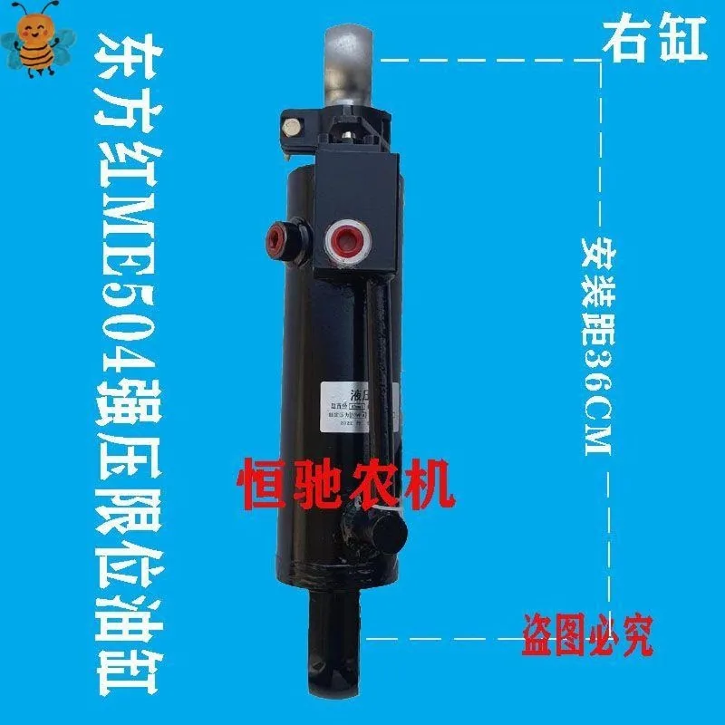 Tractor Rear Hitch Hydraulic Cylinder, Power Lift Ram with Limiter, Fit for Dongfang Red 454 554 804 904 Tractor 3-Point Linkage