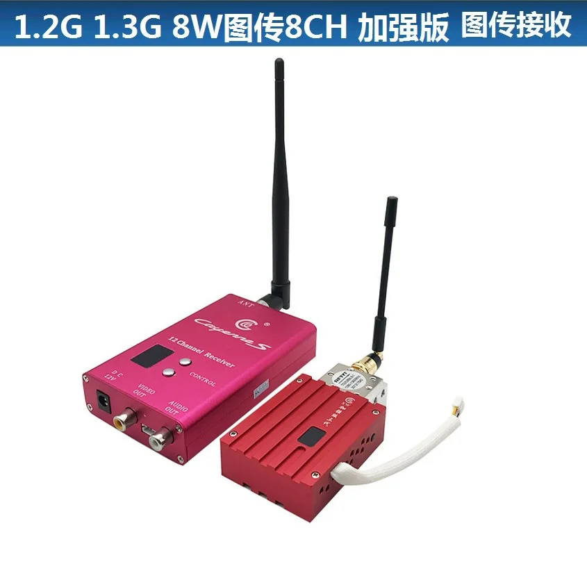 1.2G 1.3G 8W enhanced version, transmit and receive wireless image transmission, transmitter receiver, long-distance transmissio