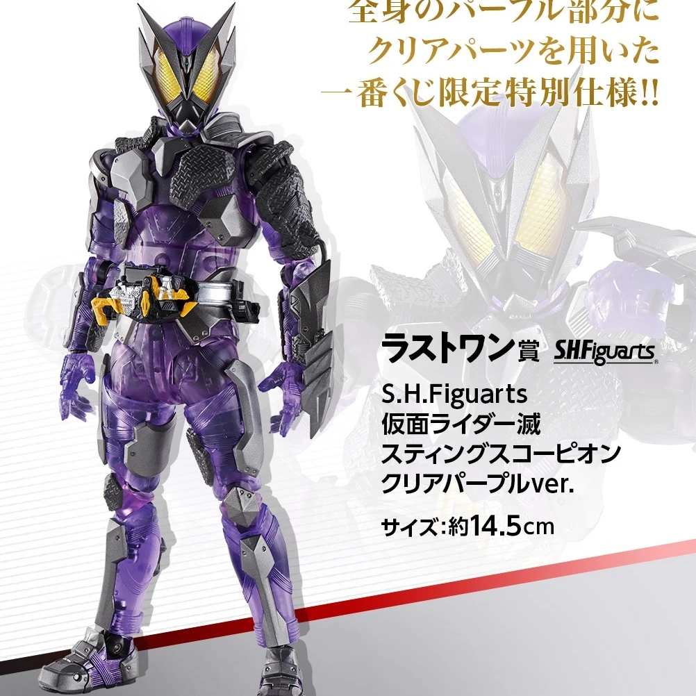 

In Stock Original Bandai Kamen Rider Shf Final Reward Mie Collectible Anime Action Figure Model Toys Gifts