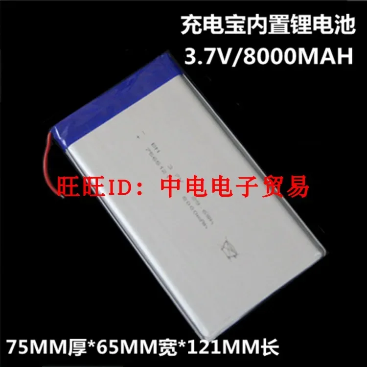 3.7V polymer lithium battery 75651217566121 charging treasure mobile power core 8000 Ma