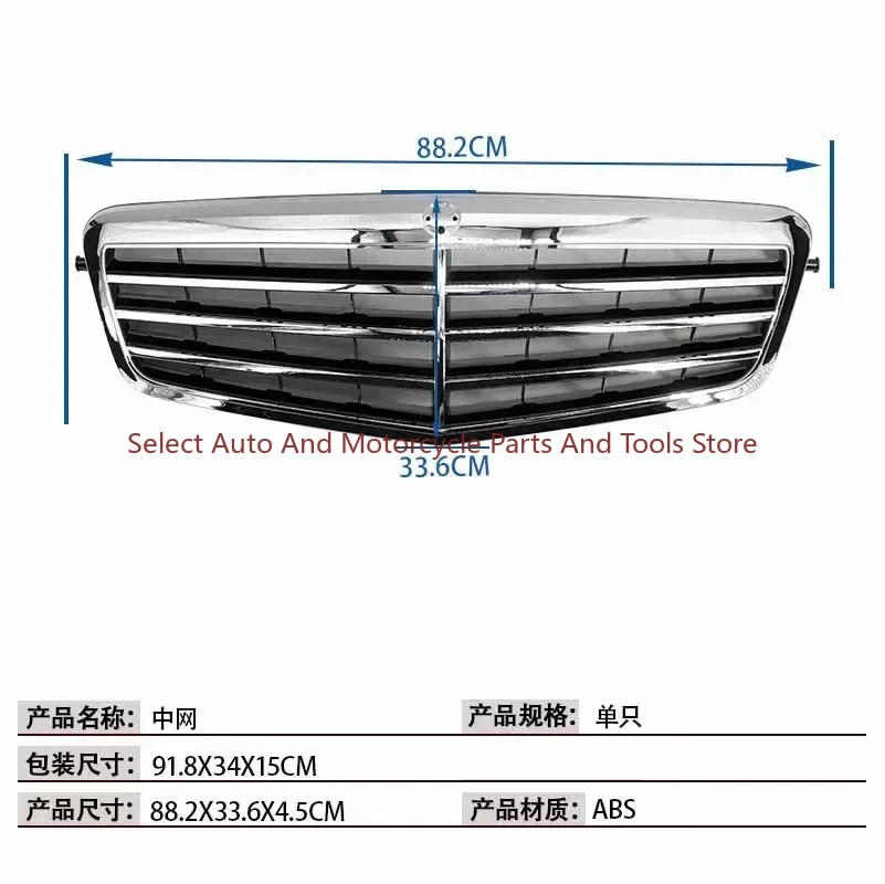 Suitable for Mercedes-Benz E-class W212 Grid Grille 2128800583 Old Three-horizontal Grille Manufacturer Wholesale