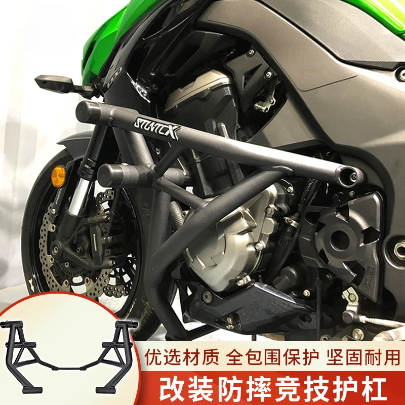 STUNTCX adapts to Kawasaki Z1000 modified guard bar competitive bar bumper guard anti-drop bar anti-drop stick