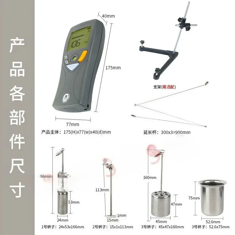 Handheld Digital Viscometer VT-06 Spot Special Paint Paint, Rotor, Bracket