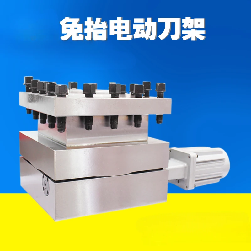 Electric tool holder LD4B-C6125/6132/6140/6150/6163 four-station numerical control lathe tool holder