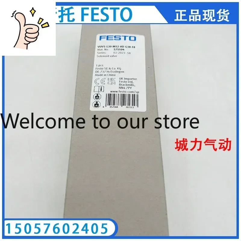 VUVS-L30-M52-AD-G38-F8 575594 575596