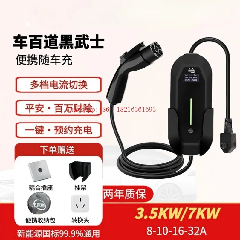 Limited Offer New Energy Vehicle 7kw On-board Charging Gun 32a Portable Charger Pile Free Of Grounding 5 Meters