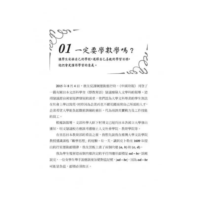 When The Train Hits The Apple Approaching Einstein And Newton Zhang Haichao Sanmin Bookstore 9789571467726 Book