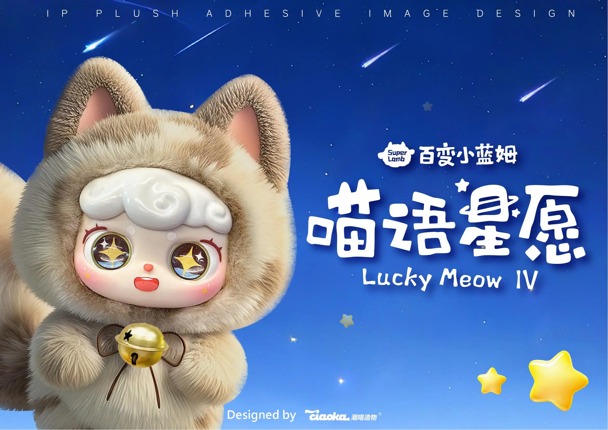 

Ciaoka Lucky Meow Iv Trend Plush Surprise Blind Box Bag Pendants Ornaments Decorative Dolls Hand-Made Lovely Pleasant Surprise
