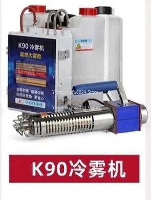The Upgraded Cold Mist Machine Can Be Used for Functions Such As Spraying, Atomizing and Disinfection