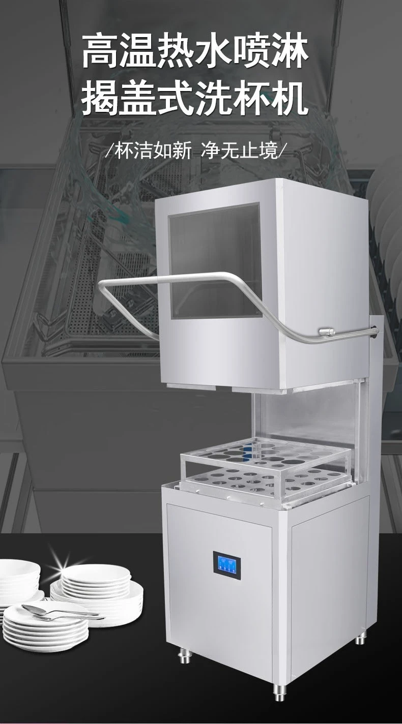 Commercial cup washing machine washing glass jar automatic cleaning and drying intelligent all-in-one machine