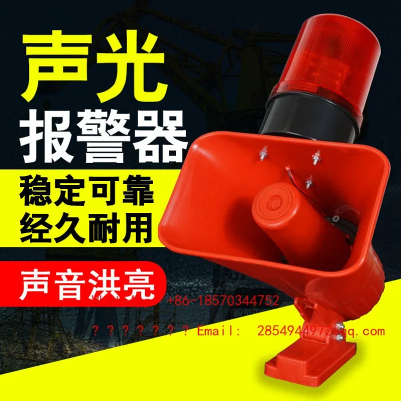 Crane Driving Industrial Fire Sound and Light Alarm BC-3B/KBJ-12V High Power Horn 220V380V