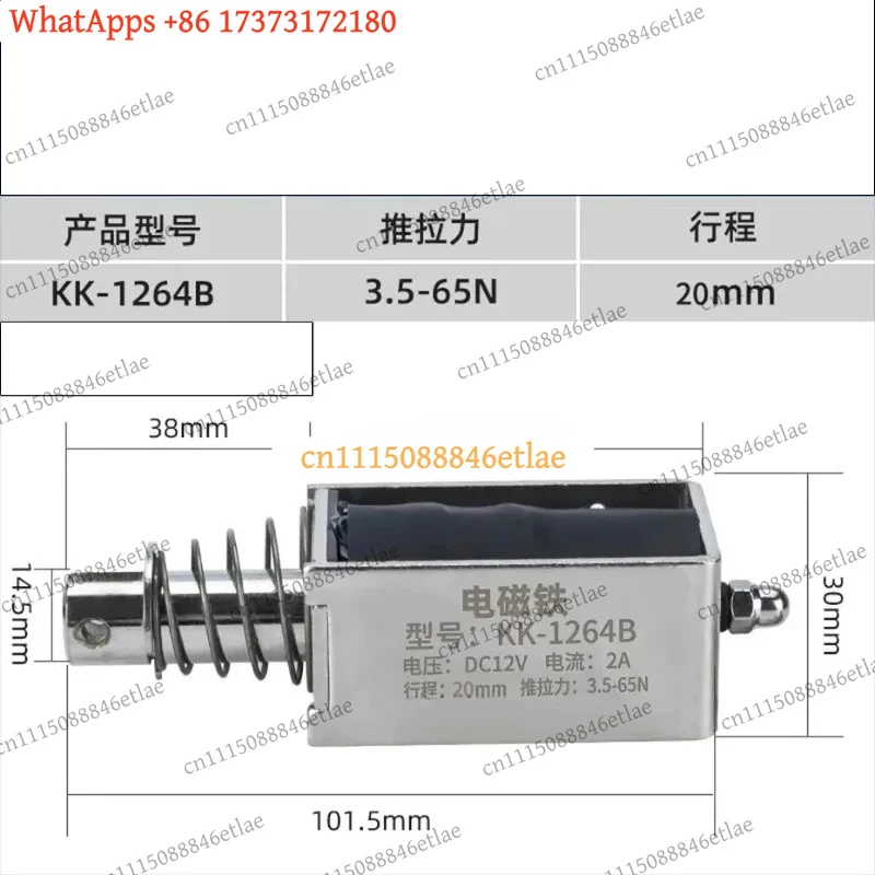 k3 1264B Push-Pull Solenoid, 65N 20mm Stroke DC 12/24V Electromagnetic Linear Actuator
