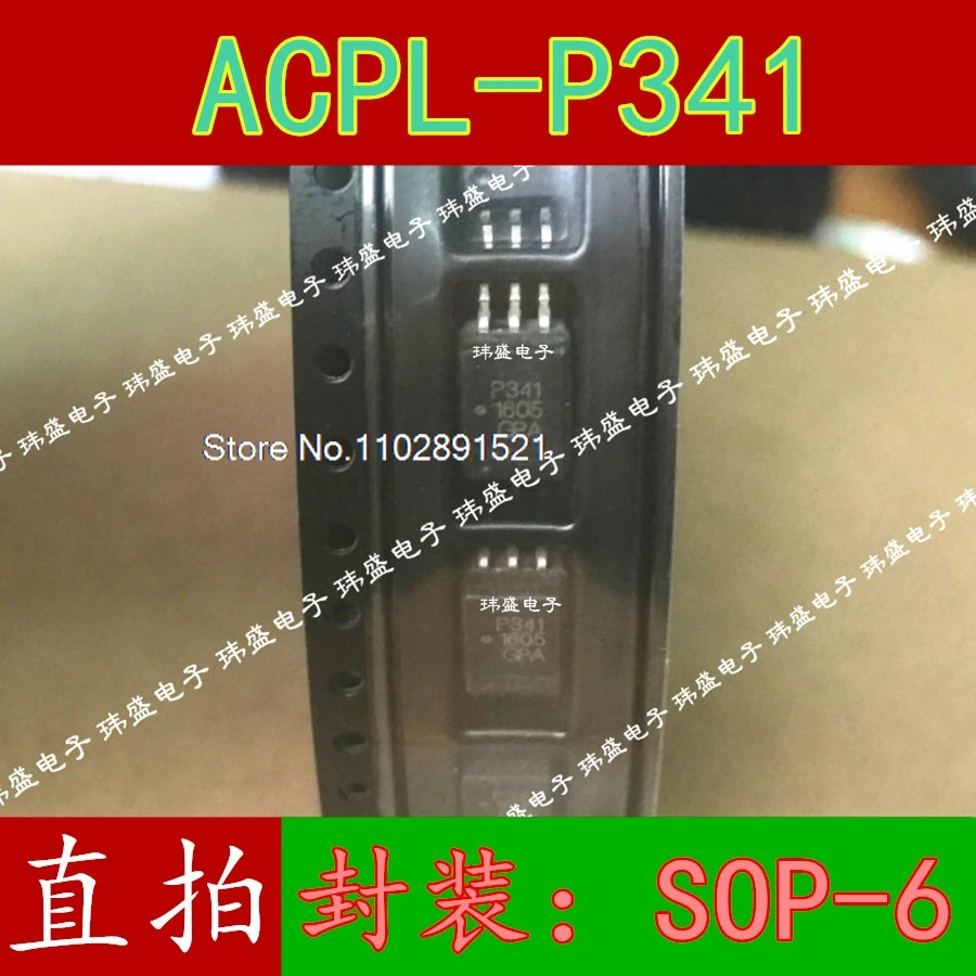 (10 шт./лот) ACPLP341 ACPL-P341 SOP6: P341