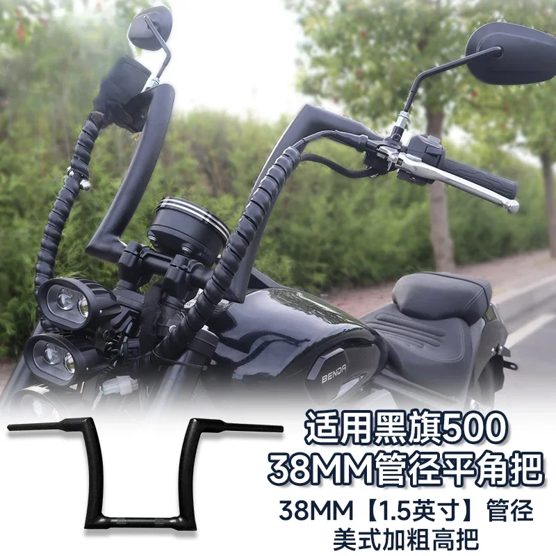 

Applicable to Benda Black Flag 500 modified handlebar, heightening handle, heightening handle, Benda 500 installed direction han