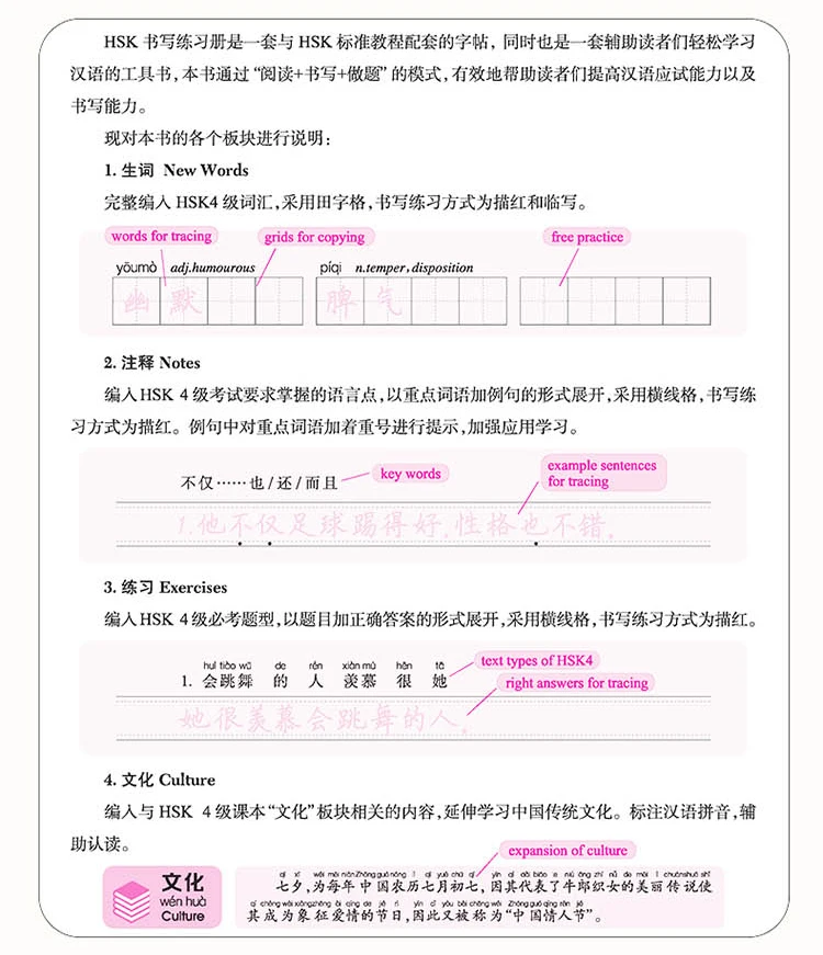 Livro de escrita de caracteres chineses de nível 4 do livro de trabalho de caligrafia HSK