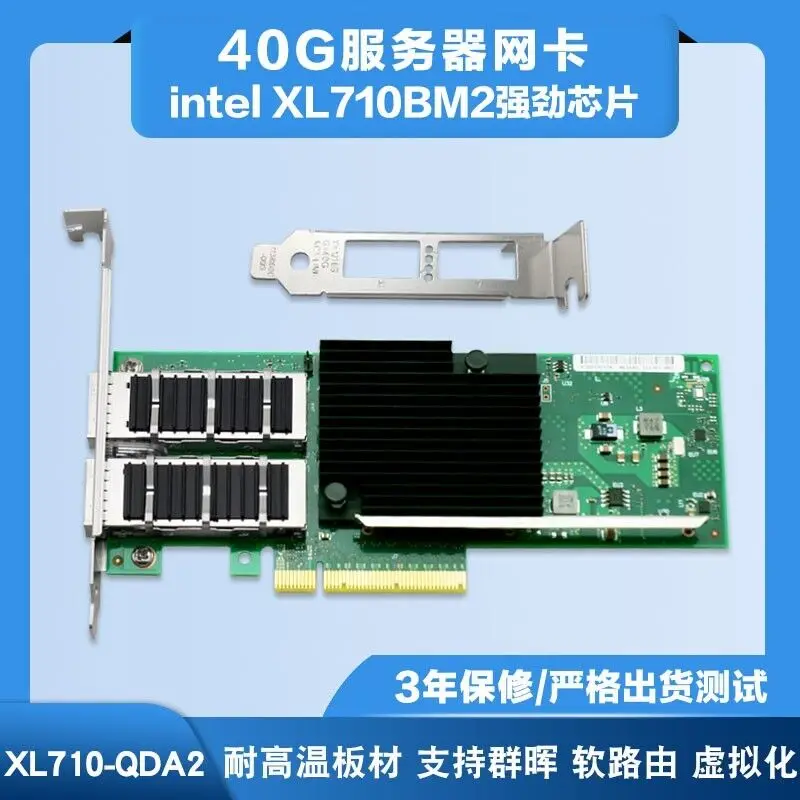 

For Intel 40G Gigabit dual port network interface card XL710-QDA2 PCI-E X8 QSFP