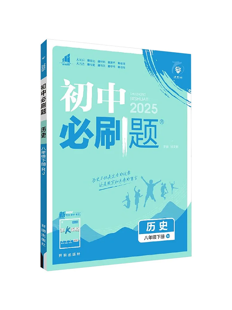 

Книга Winshare Aj Curriculum Standard History Grade 8, издание People's Education, с вопросами для чтения, для учащихся средней школы