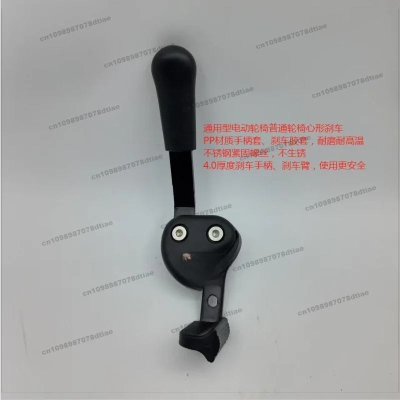 For Wheelchair Brake Accessories, Handbrake Brake, Side Hole Screws, Seniors' Manual Electric Wheelchair Brake, Parking Spot