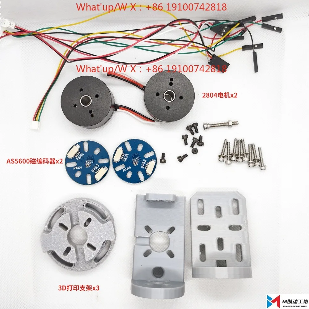 2-Axis Electric PTZ Module Bracket DC Brushless Motor FOC Silent Lightweight 12V Closed Loop 125g