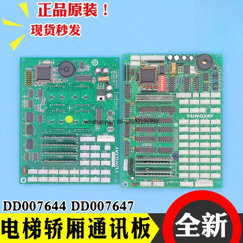 Elevator Car Communication Board Display Board 016C (A1) DD007647/DD007644/OPBLAN (B0)
